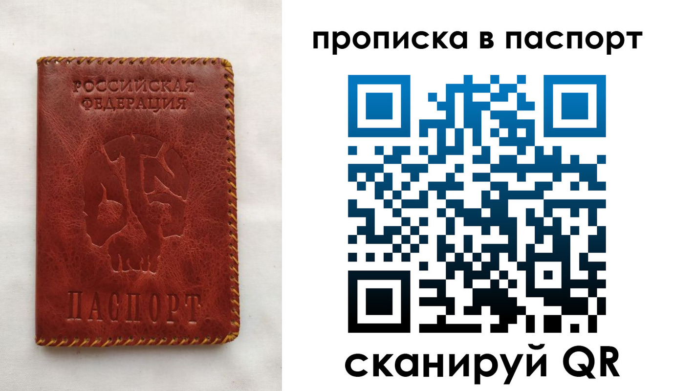 прописка гарантия в Астрахани