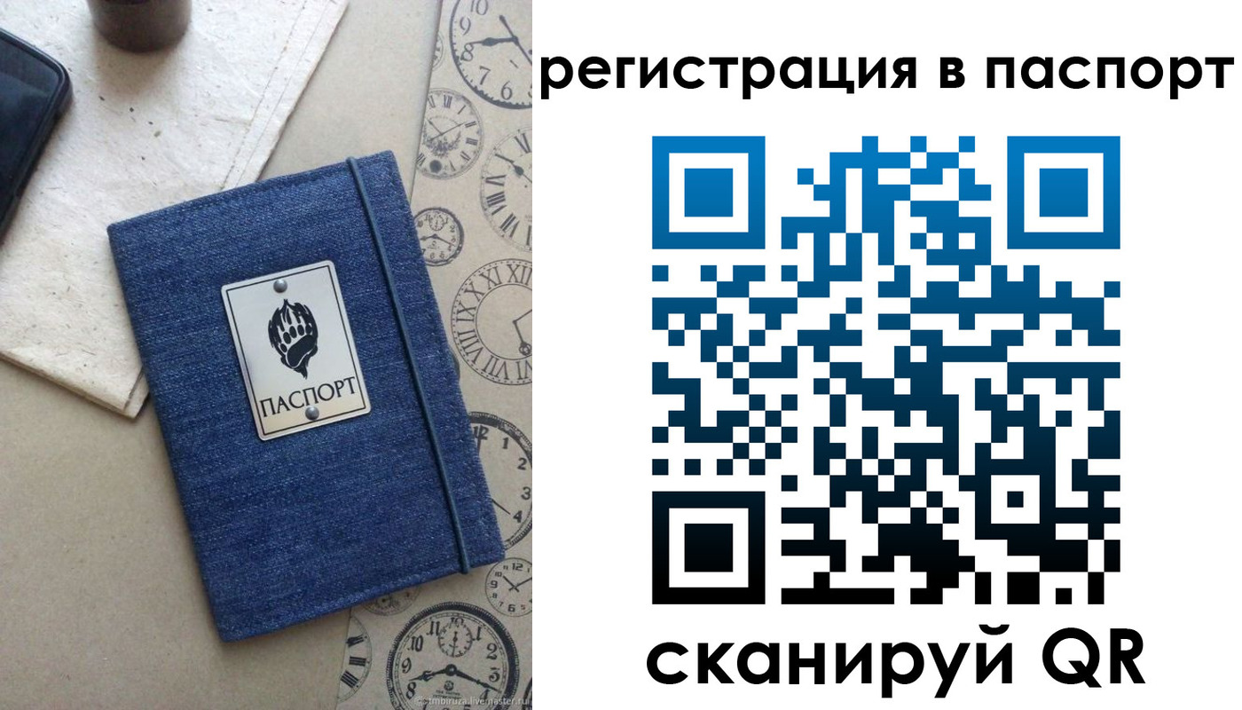 купить прописку в Астрахани