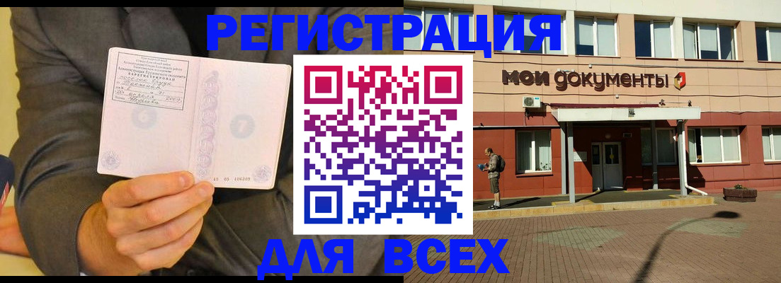 временная регистрация госуслуги в Астрахани