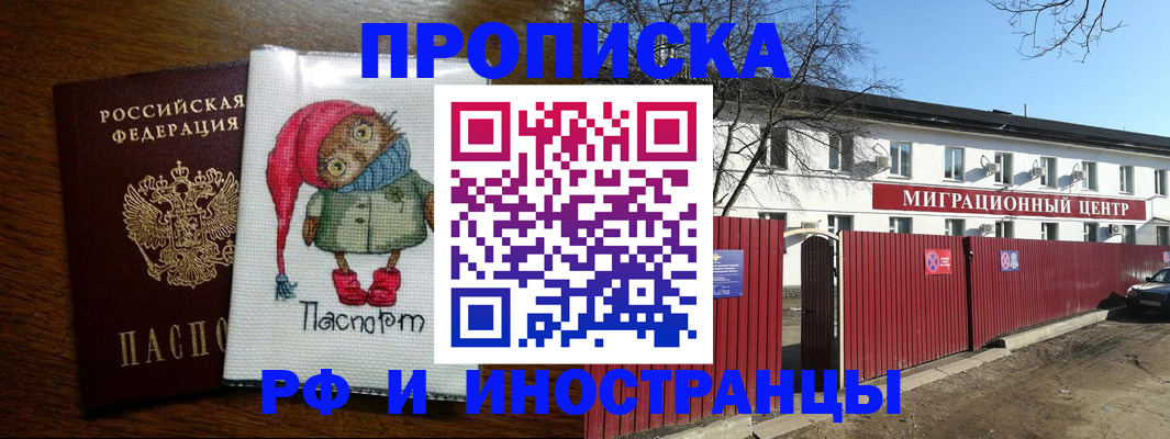 регистрация в Астрахани