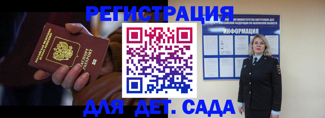 прописка штамп в Астрахани